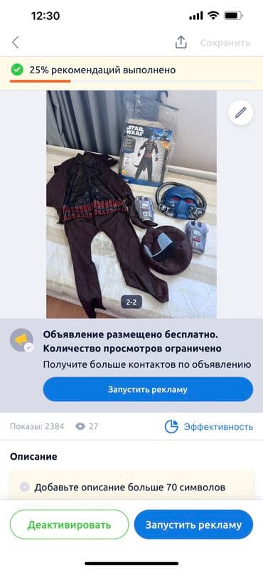 Yolka işıqları: Minecraft personajlarının kostyumları. Hər bir kostyum personajın — 4
