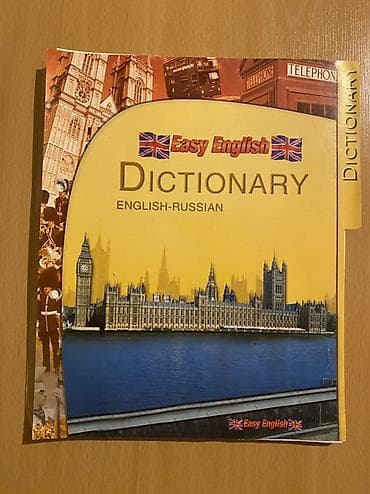 Elektrik nəqliyyatı: Easy English – İngilis–Rus lüğəti və öyrənmə vəsaiti A - dan P - ya — 7