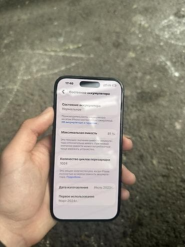 iphone 13 mini qiyməti: IPhone 15, Qara — 8