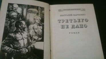 продажа книг бу: Книги. Чтобы посмотреть все мои объявления, нажмите на имя продавца — 4