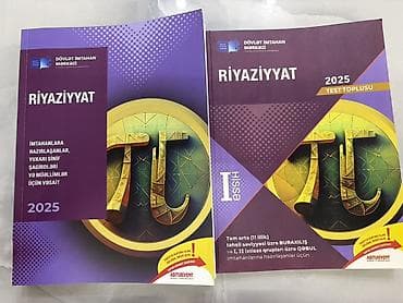 Книги и журналы: Məhsul: “Riyaziyyat 2025” dəsti – Dövlət İmtahan Mərkəzi (DİM) — 1