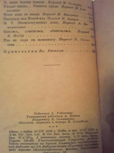 старинные часы: Старинные книги(1928-1951г.). Чтобы посмотреть все мои обьявления — 16