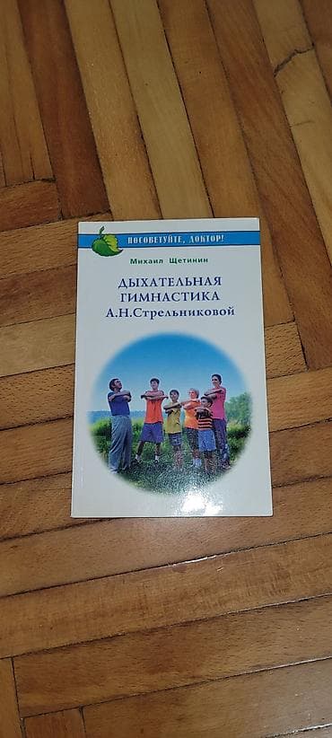 ишак: Охота и рыбалка — 3