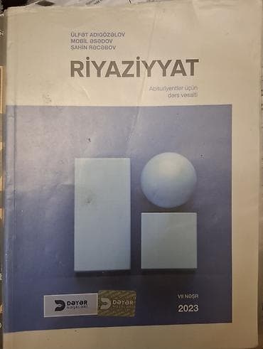 Книги и журналы: Математика 10 класс, 2023 год — 4