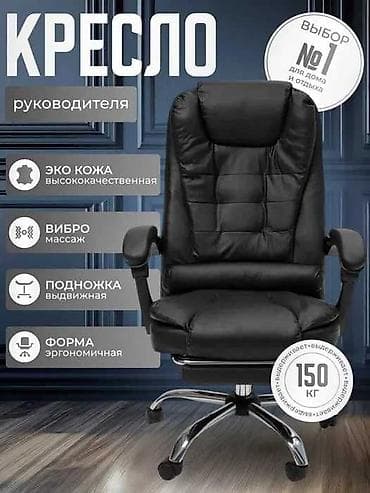 mega mebel: Yeni, Təkərli, Qolları tənzimlənmir, Süni dəri — 6