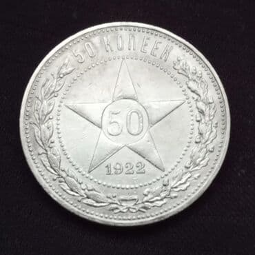 qizil onluq qiymeti 2020: 5 Qəpik, 1971 il, Latun, Vəziyyəti: Əla — 14