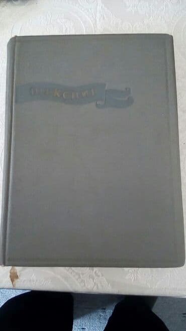 kaybolan yıllar 50 bölüm: Шекспир.Книги в отличном состоянии. Академическое издание.1936 год — 2