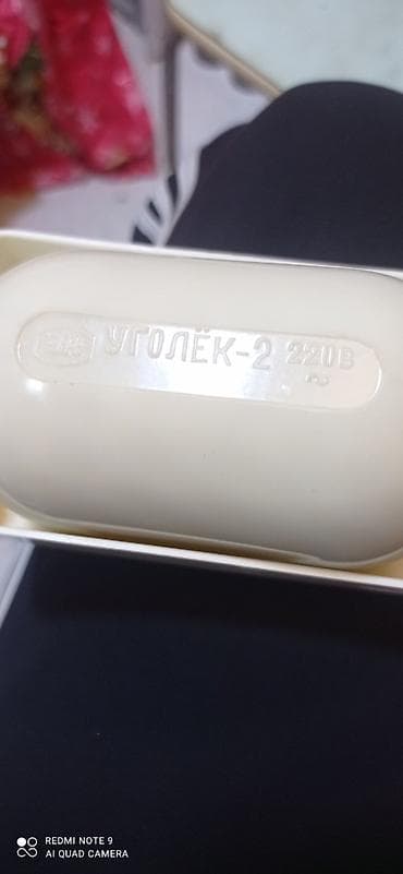 110 volt: UGOLYOK-2 (Уголёк-2) elektrik qızdırıcısı – 220V - Tip: Şəbəkə — 1