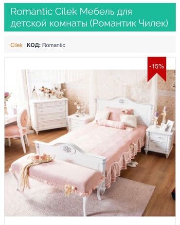 kubik gəncə: Cilek(Romantik) — 1