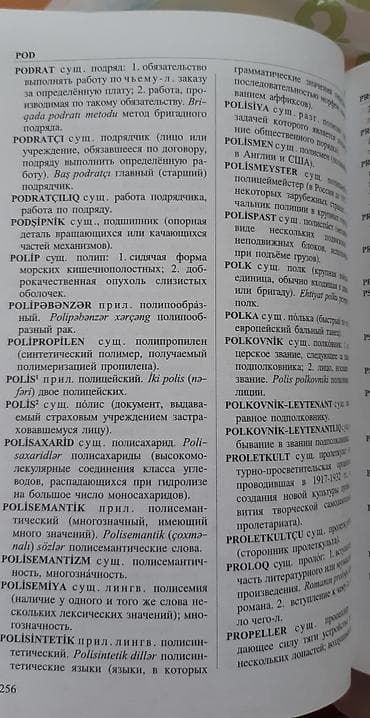 Azərbaycan-rus, rus-azərbaycan lüğəti (iki dilli) Çatdırılma — 4