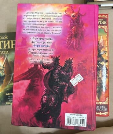 harry potter eynekleri: Cildlənmiş fantaziya kitab seriyası, parlaq üzlükləri və — 3