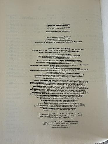array informatika pdf: Kulinar kitabı iri həcmli,2007 nin içindəkilırə şəkillərdən baxa — 4