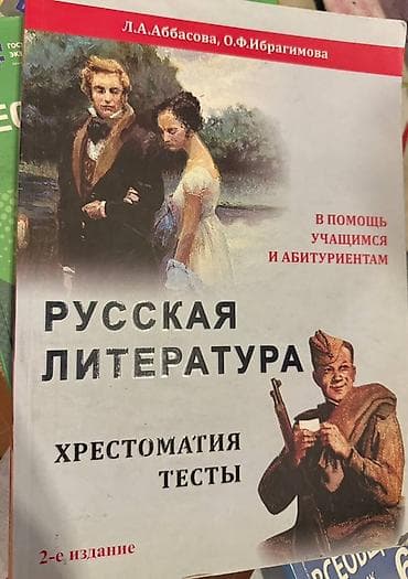 tibbi maşa: Литература для абитуриентов все 3 за 20 мант хотя выходят за 32 — 3