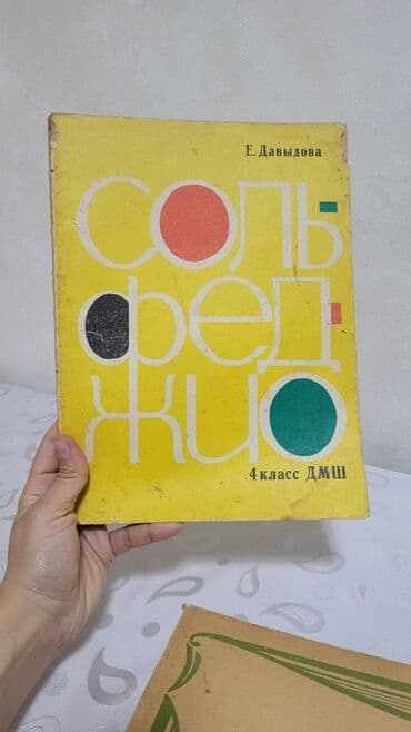 Digər kitablar və jurnallar