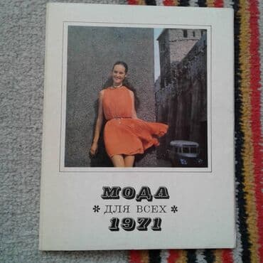 продам велотренажер: Продам советские товары. Одна штука 5 манат — 15