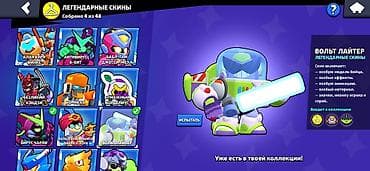 super nintendo: Brawl Stars hesabı - Kuboklar: 36 266 - Brawlerlər: 100/101 toplanıb — 10