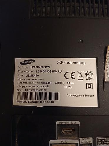 tilvizorlar: İşlənmiş Televizor Samsung LCD Ünvandan götürmə — 2