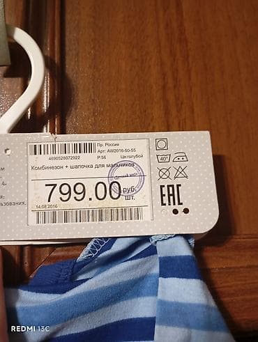 Bodi: Bodi, Uniseks, 1 - 2 yaş, Primark — 3