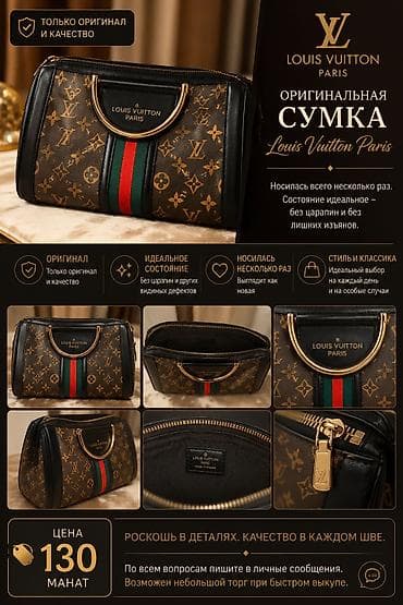 Şəxsi əşyalar: ✨ В продаже оригинальная сумка Louis Vuitton Paris ✨ 👜 Сумка в — 1