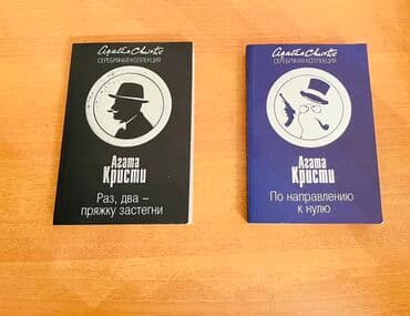 qruz nə deməkdir: Müxtəlif dillərdə kitablar.

Ədədlə hər biri 3 azn. Topdan 50 azn — 4