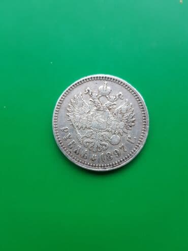 qerbli qəpik: 1 Rubl, 1921 il, Gümüş — 1