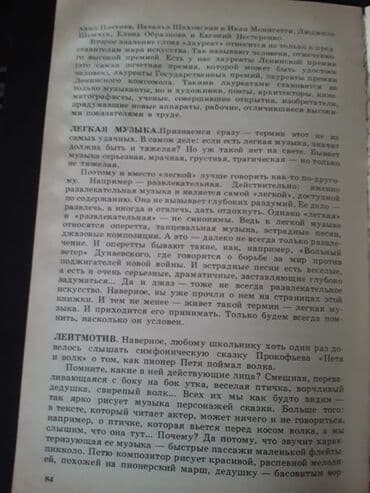 gitara haqqinda melumat: Книги по музыке:"Сольфеджио" и другие. Есть еще книги по музыке. Чтобы — 8