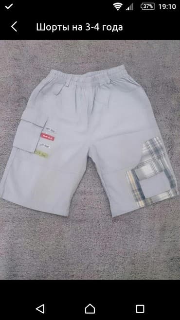 Шорты на 3-4 года