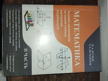 10 AZN. Qiymət dəyişmir. Yaxşı haldadır heç bir cırığı yoxdur