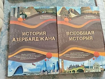Rus dilində tarix vəsaitləri dəsti – 2 kitab: 1. **“История — 1