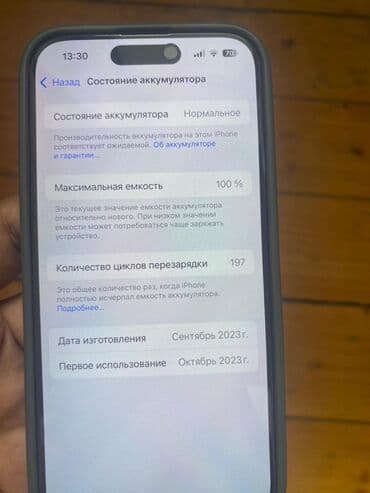 ayfon 6 barter: IPhone 15 Pro, 256 GB, Natural Titanium, Zəmanət, Face ID, Sənədlərlə — 5