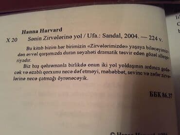 заказать книгу в баку: Kitablar .Чтобы посмотреть все мои обьявления,нажмите на имя продавца — 16