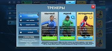 ford yuk: Dream League Soccer hesabı – ulduzlarla dolu heyət və inkişaf etmiş — 5