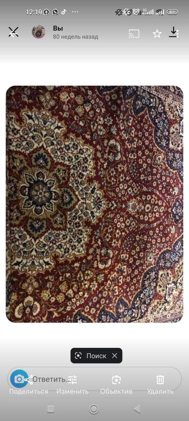 xalça işlənmiş: Xalça — 1