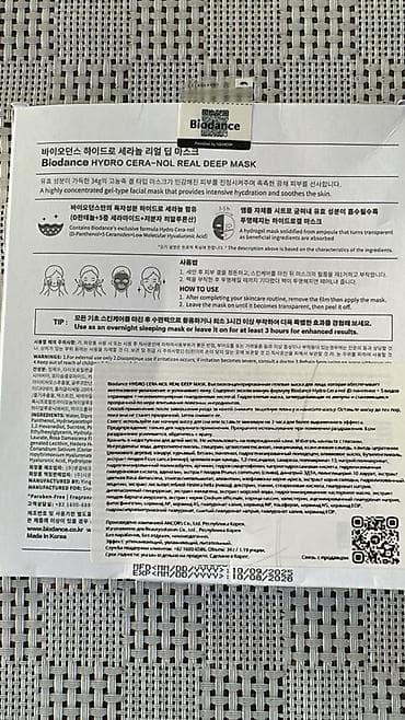 devit 3: Parça maska — 3