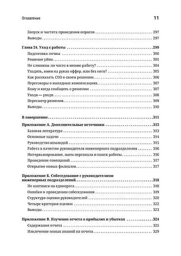 e kitab: Здравствуйте! Книга в отличном состоянии, новая, в упаковке, не — 6