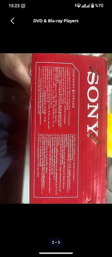 DVD və Blu-ray pleyerlər: Sony — 3