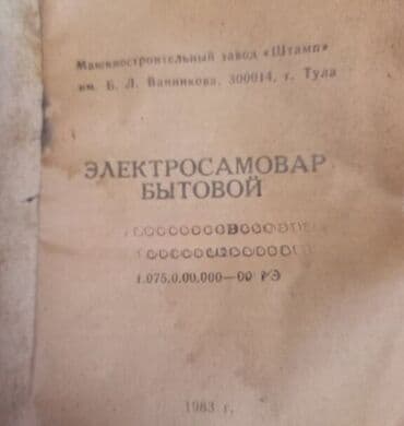 elektrikli samovar qiymetleri: Elektrik Samovar, 10-dan çox l — 4