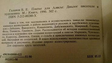 4 1 kitab: Книги о живописи. Чтобы посмотреть все мои объявления,нажмите на имя — 10