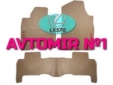 w210 ayaqalti: "lexus lx570" ayaqaltıları bundan başqa hər növ avtomobi̇l — 1