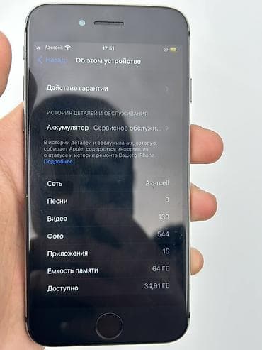 IPhone 7, 64 ГБ, Черный, Отпечаток пальца