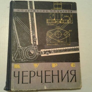 60 min dollar nece manatdir: Разные книги: Учебное пособие по русскому языку и литературе. Одна — 16