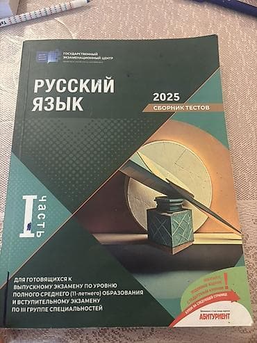 Rus dili 11-ci sinif lalafo.az -da Rus dili 11-ci sinif