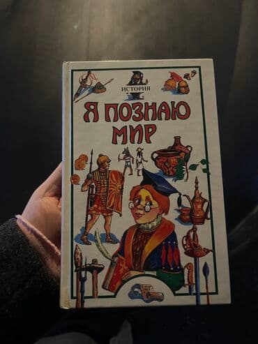 qısatuklu ingilis pişiyi: Kitablar knigi — 6