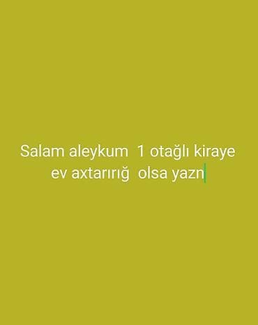 Квартиры: 1 otaqlı kirayə ev axtarılır. Mənzil 1 otaqlı olmalıdır. Elan kirayə — 1