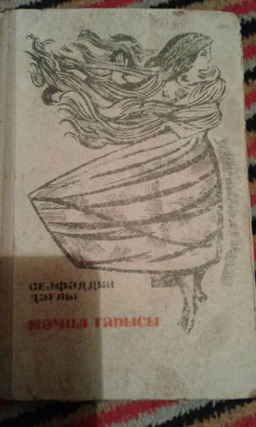 сколько стоит диск гта 5: Müxtəlif kitablar satılır. Biri 30 manat — 4