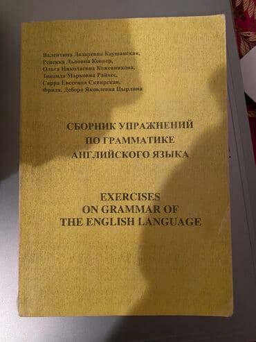 Школьные учебники: Her bırı 3azn
Fonetıka,Qrammatıka 
Unvan:Neftciler.m… — 4