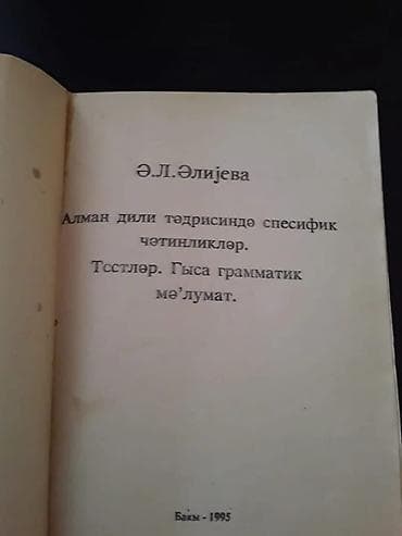 kitabi: Учебники и словари немецкого языка. Есть еще разные — 6