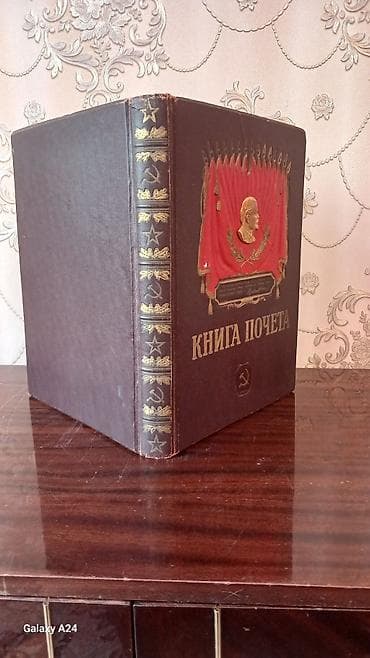 Ensiklopediyalar: Книга Поцета — 2