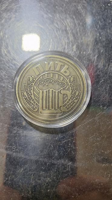 qedimi pullar: Məhsul: İkiüzlü kolleksiya medalyonu/jetonu Təsvir: - Material: metal — 2