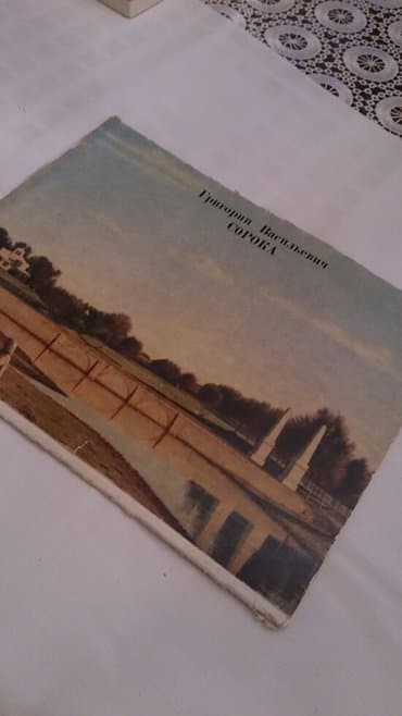 rus dili lugeti kitabi yukle: Qriqoriy Vasilyeviç Sorokanin 16 reproduksiyasi. Moskva 1978 il — 4